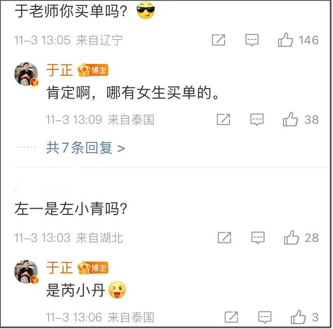 30岁白鹿跟老板于正泰国团建吊带长裙很纯欲路人认证身材超好